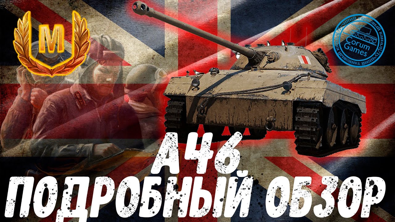 А46 &ndash; ПОДРОБНЫЙ ОБЗОР 🔥 СТОИТ ЛИ ТРАТИТЬ 1500 ЮБИЛЕЙНЫХ МОНЕТ?
