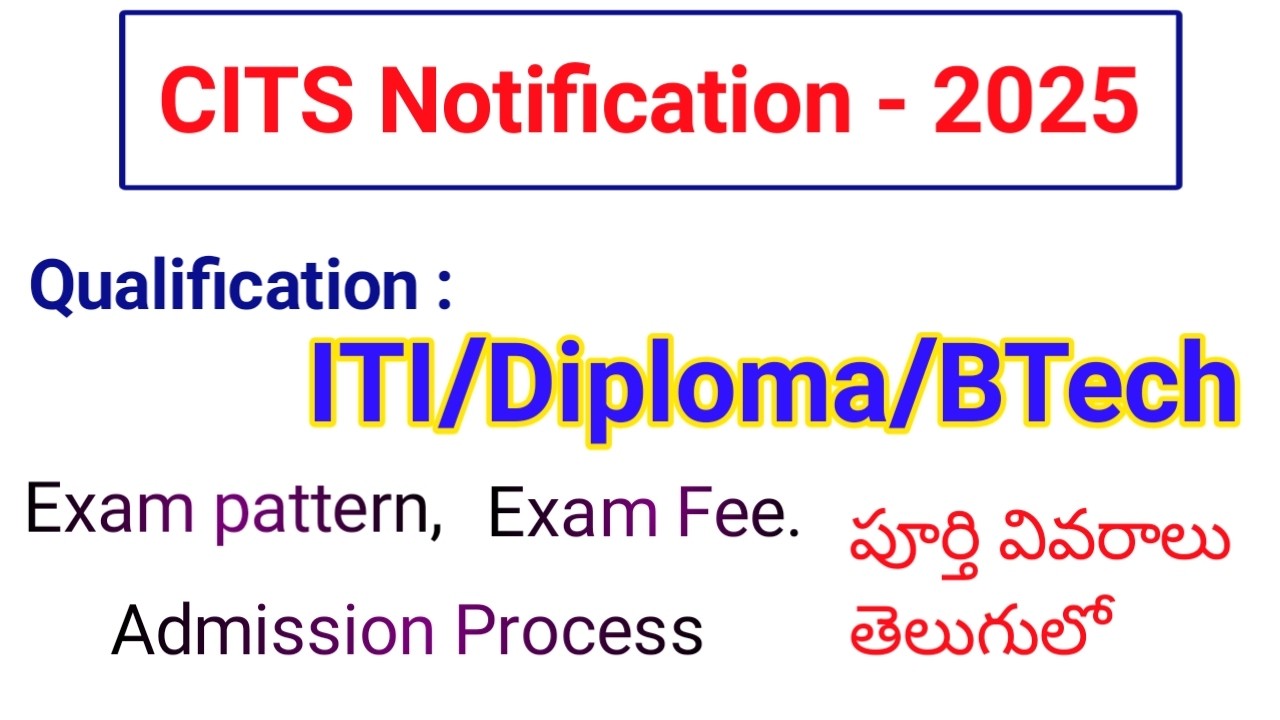 CITS ADMISSION NOTICE - 2025 || CITS ADMISSION SESSION 2025 -26 || FULL DETAILS IN TELUGU