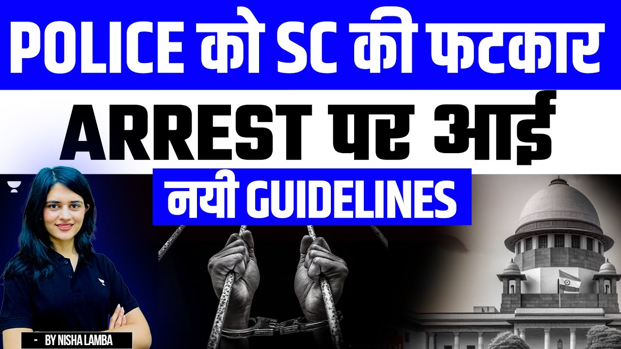Supreme Court Issues Strict Arrest Guidelines for Police Nationwide | Nisha Lamba​