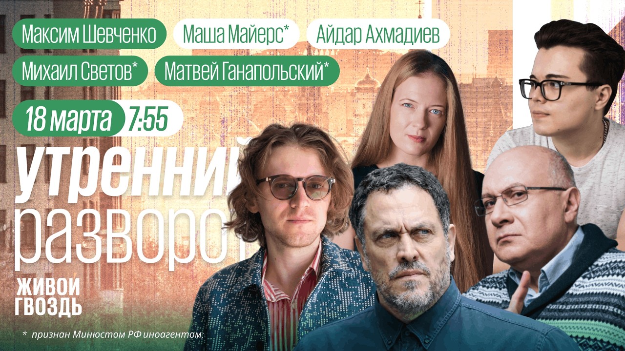 Массовый забой скота. Шойгу: «Ни один регион не в безопасности». Интернет — всё. Шевченко, Шарп