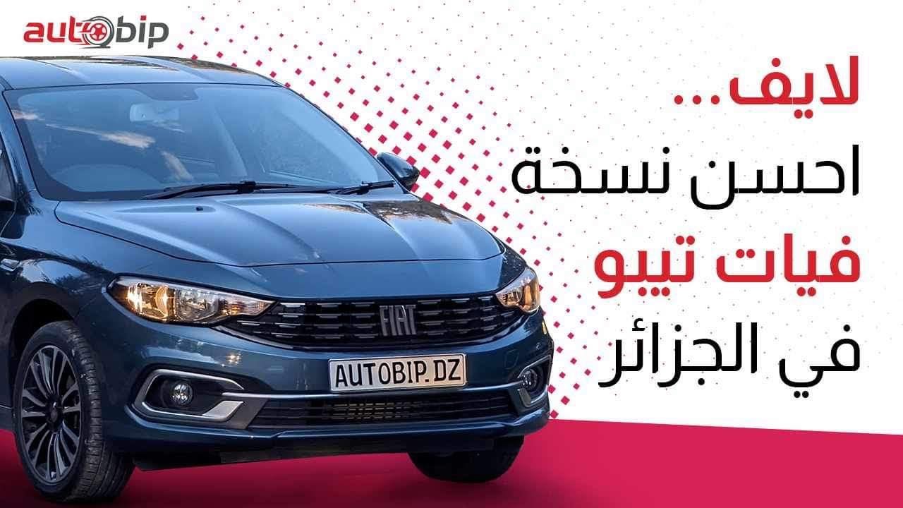 Fiat Tipo :L'essai routier complet que vous attendiez.