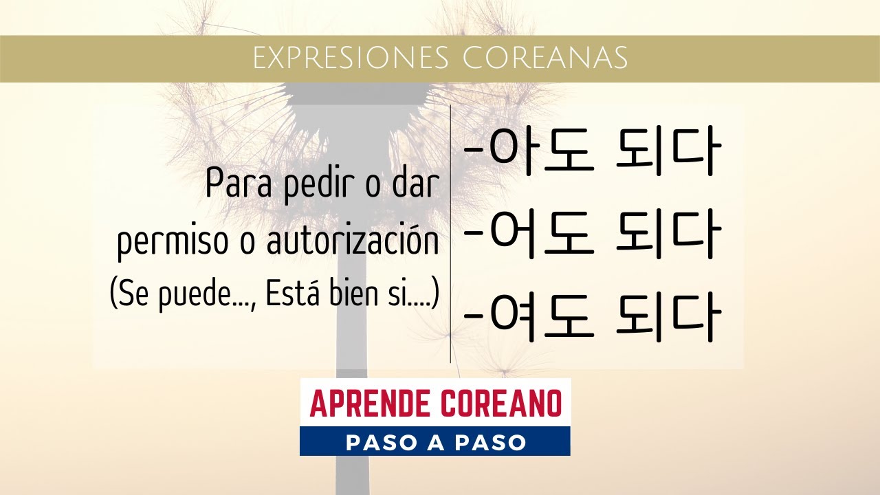 Gramática de 아도/어도/여도 되다 (해도 되다) #idiomacoreano #gramáticacoreana #koreanclass #coreanofacil #corea