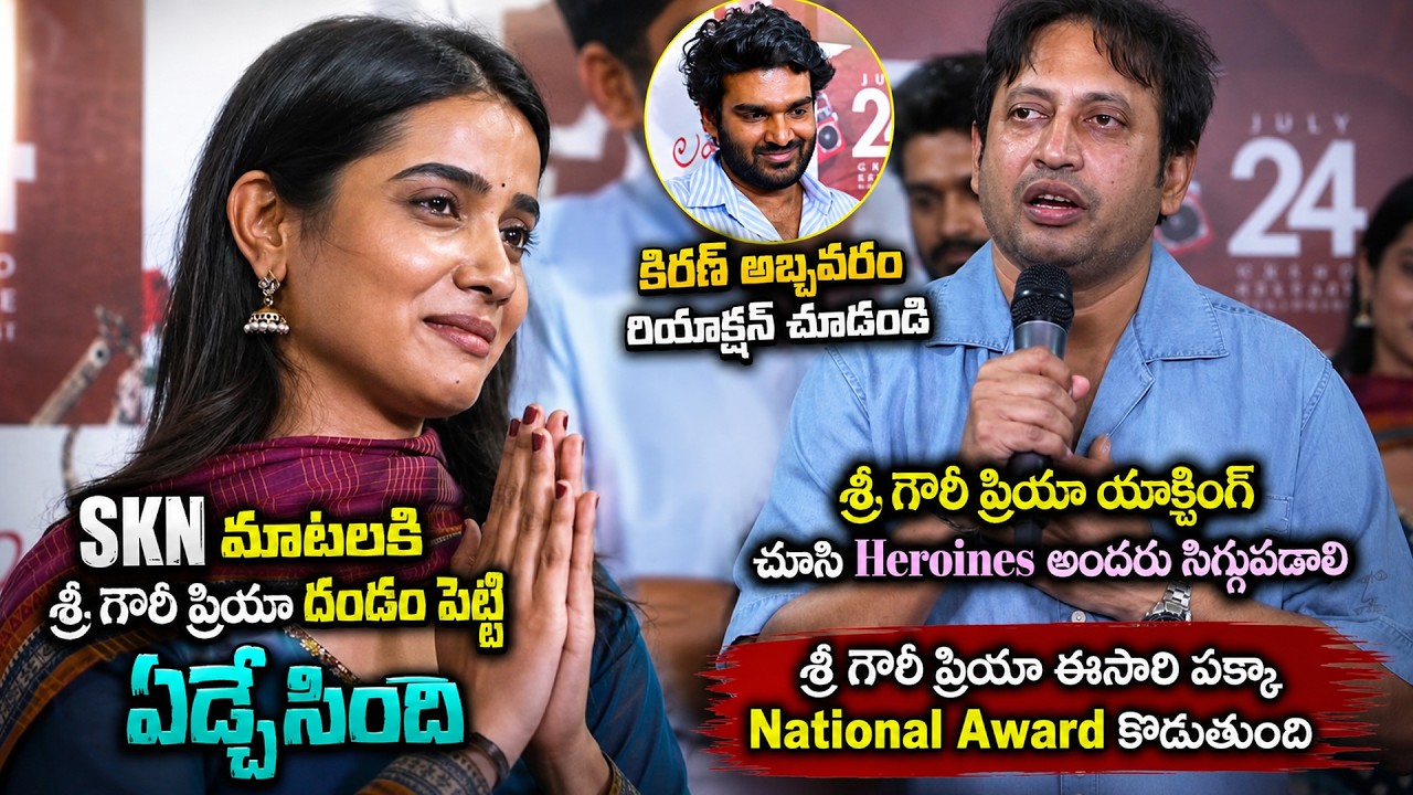Producer SKN Speech at Chennai Love Story Special Premiere || Sri Gouri Priya || Prime Telugu Cinema