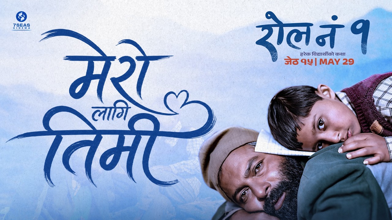MERO LAGI TIMI  -  Emotional Nepali Movie Song 2026 |ROLL NO. 1 MOVIE SONG|MUKUN BHUSAL|7Seas Cinema