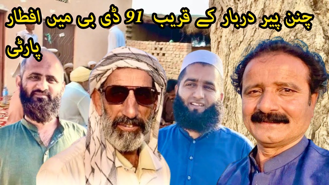 Channan Pir Darbar ke qareeb 91 DB mein Iftar  party || Village vlog 