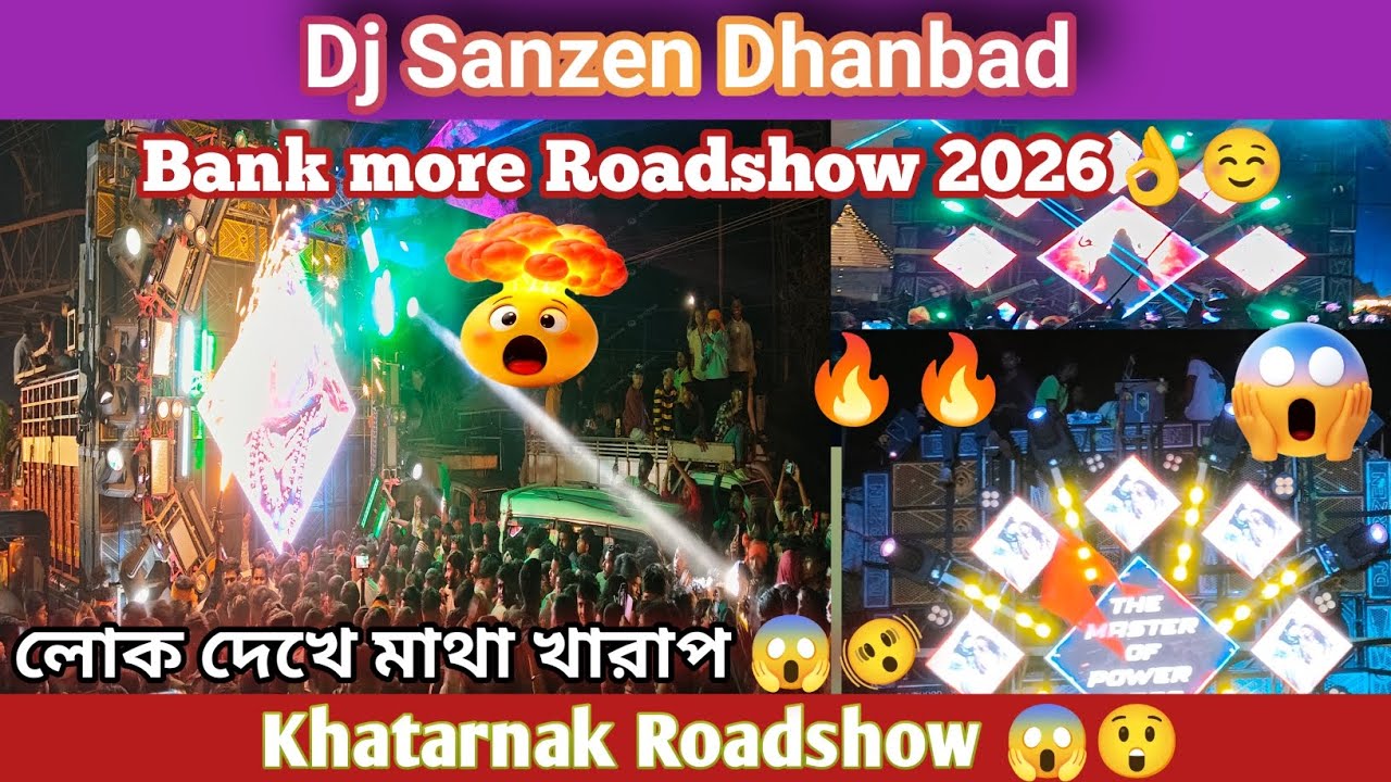 Dj Sanzen Dhanbad Bank more Roadshow 2026 😱👌😲 #djsarzenproduction #viralvideo #trendingvideo#Dhanbad