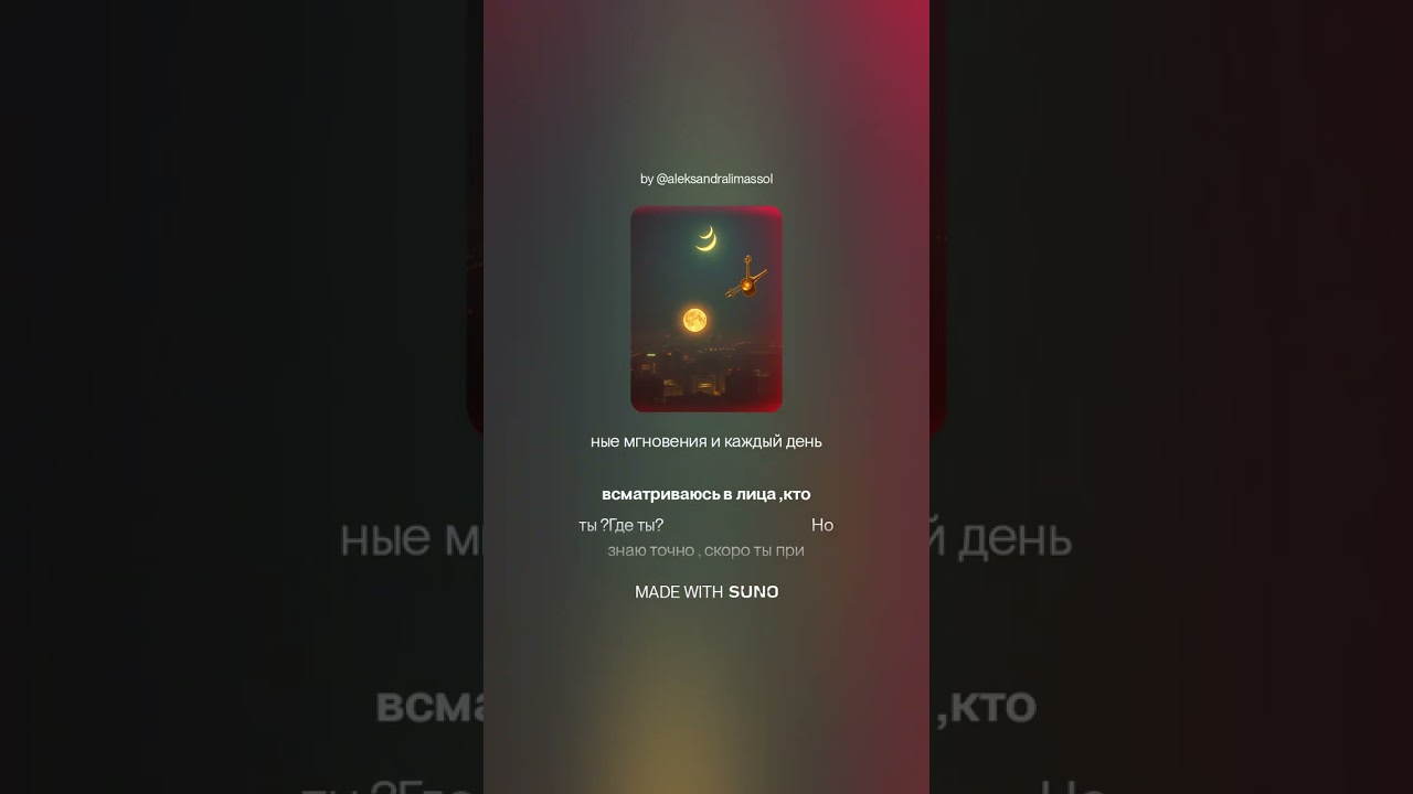 Предчувствие любви 2 Remix