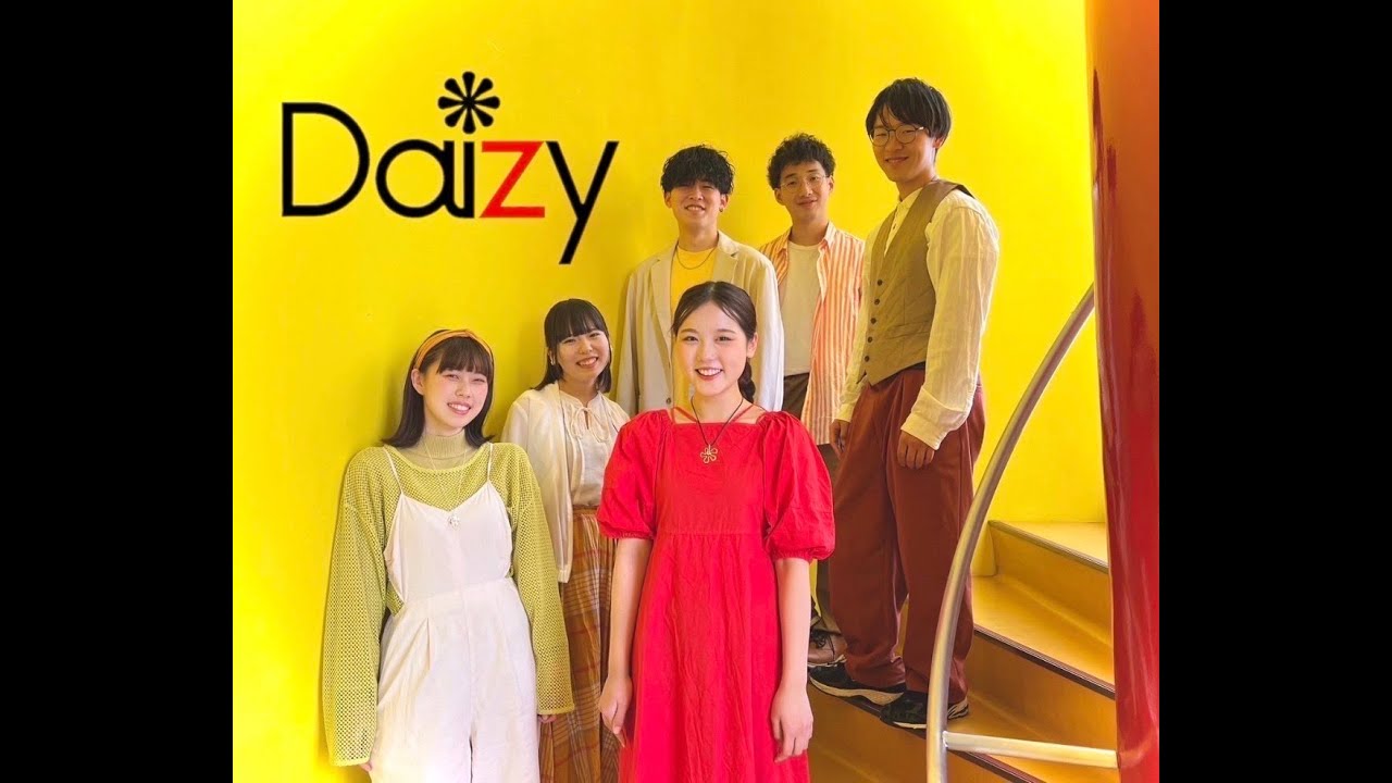 【九州・沖縄ブロック】Daizy