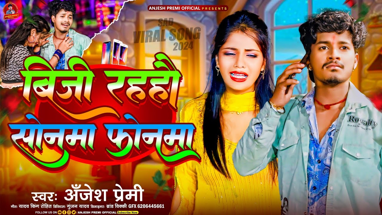 #Viral_Song | बिजी रहहौ सोनमा फोनवा | #Anjesh Premi | Biji Rahahau Sonawa Phonwa | #maghi sad song