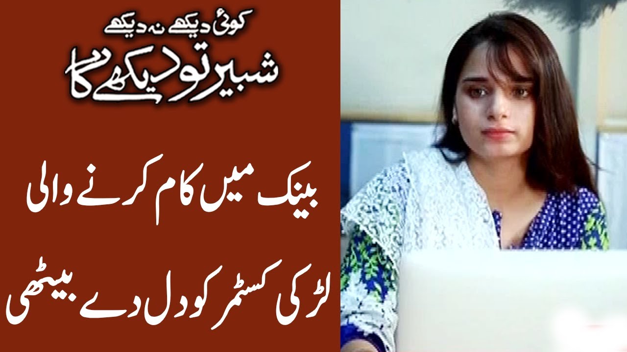 Koi Dekhe Na Dekhe Shabbir To Dekhe Ga | 1 October 2020 | Express News | IK1I