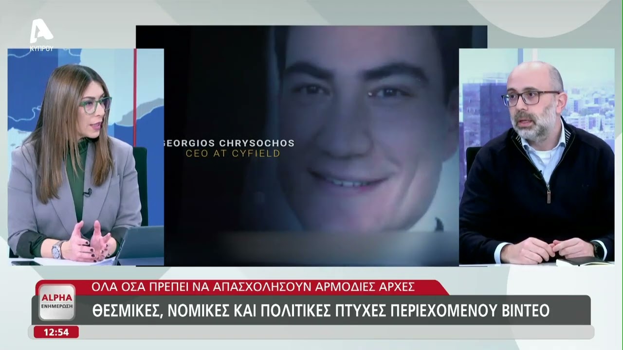 Ο Άδωνης Πηγασίου για την δημοσκόπηση | AlphaNews Live