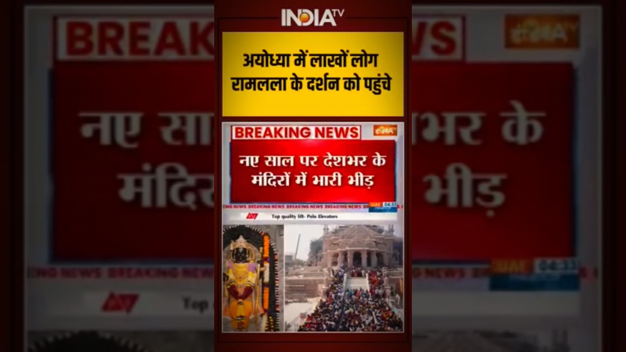 📿🙏Jai Shri Ram 🚩 | Ram Mandir Ayodhya Status 