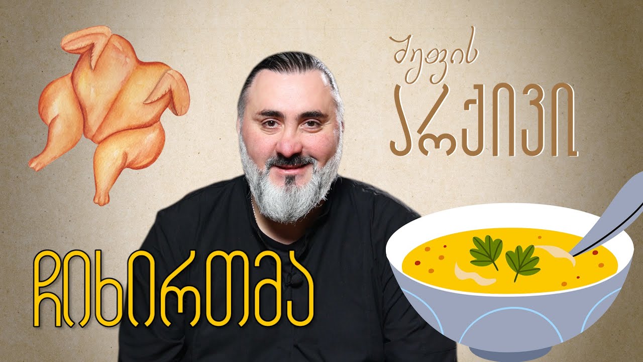 ჩიხირთმა - 