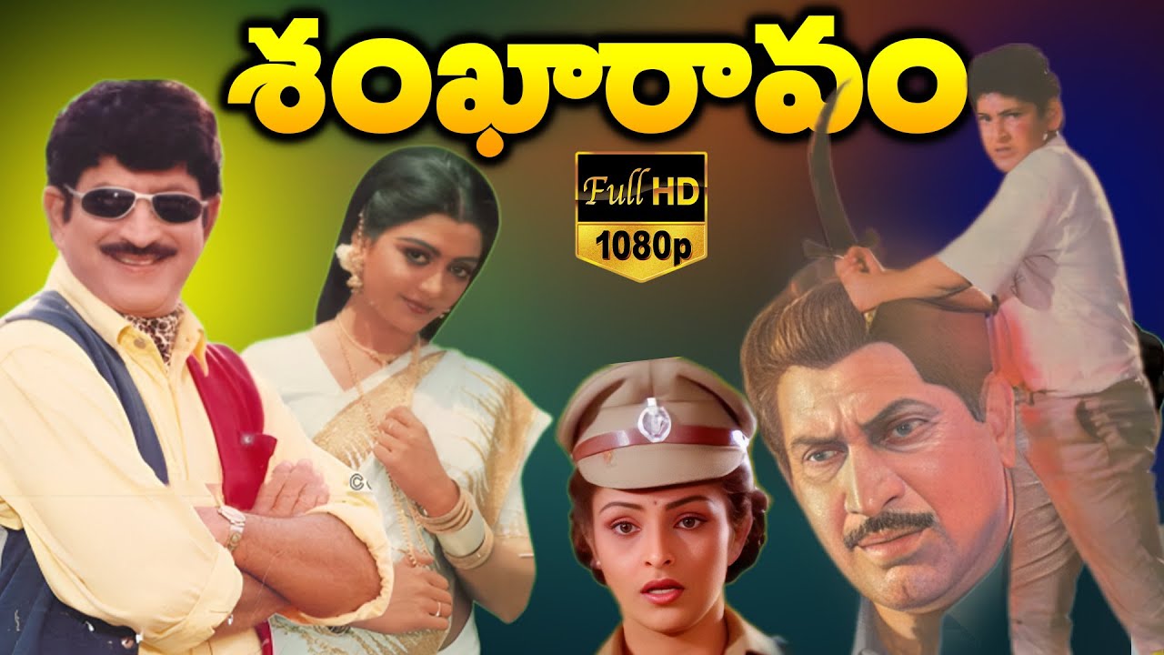 Shankaravam Telugu Full Movie HD || Mahesh Babu, Krishna, Bhanupriya || Latest Telugu Movies