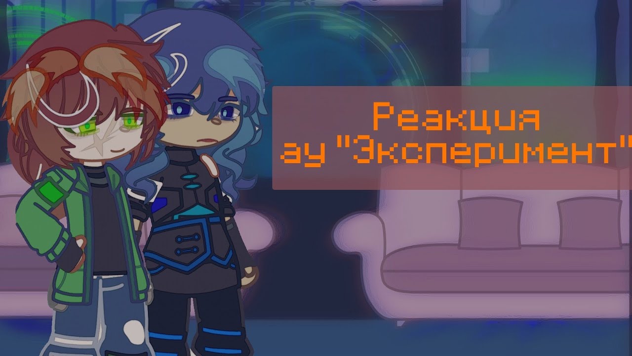 |•| Реакция сезонов на Лололошку [ Ау 