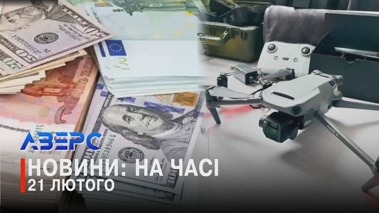СХОВАНИЙ ТРАФІК? ЕКЗОТИКА ПІД ЛАМПАМИ. 15 МІЛЬЙОНІВ ДЛЯ ФРОНТУ