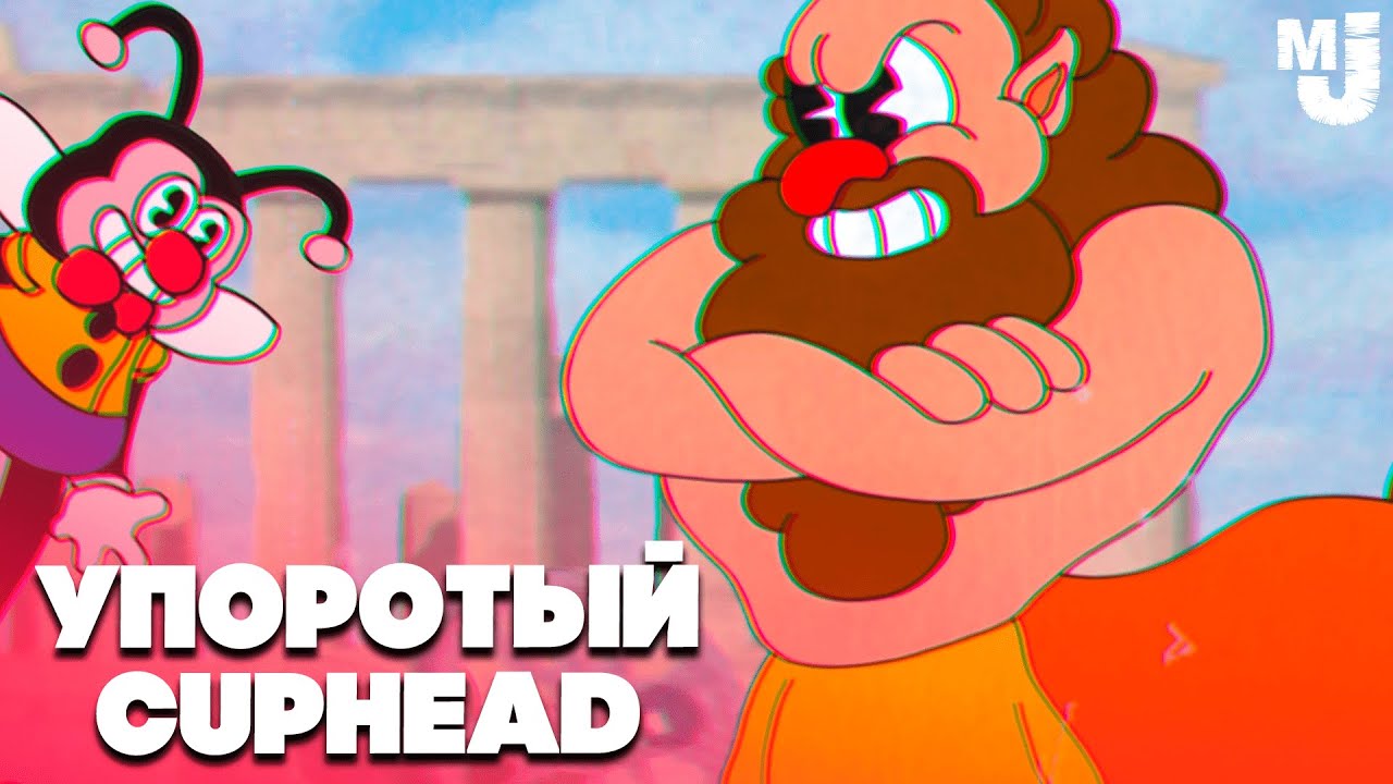 УПОРОТЫЙ CUPHEAD - ЭТУ ИГРУ НЕВОЗМОЖНО ПРОЙТИ ♦ Animaddicts