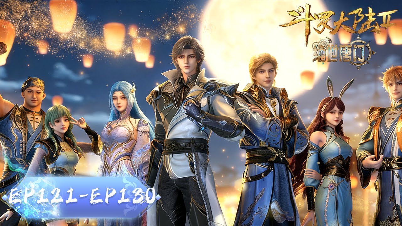 ENG SUB《斗罗大陆2绝世唐门》EP121- EP130 合集 Full Version | 新一代史莱克七怪 | Soul Land 2 | 腾讯视频 - 动漫