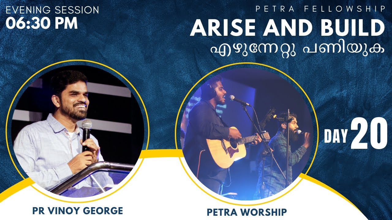 ARISE AND BUILD | എഴുന്നേറ്റു പണിയുക | Day 20 | 06:30 PM | Pr Vinoy George