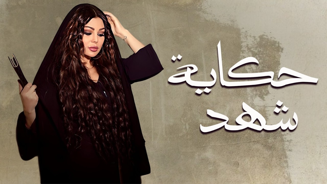 اقوي افلام الدراما والاثارة المصرية 