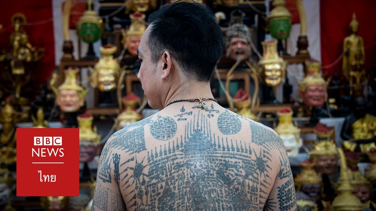ยันต์ I ไสยศาสตร์ที่เรืองรุ่งของไทย ในยุคสมัยแห่งเทคโนโลยี - BBC News ไทย