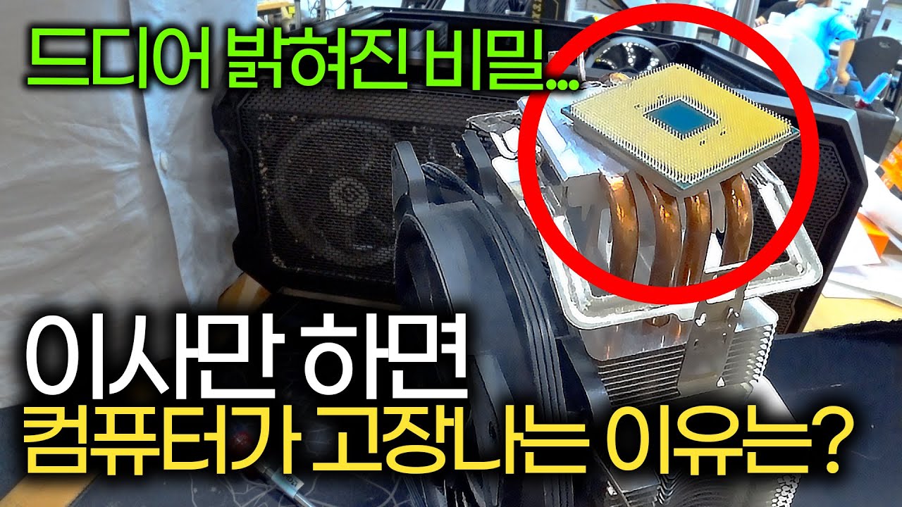 이사만 하면 컴퓨터가 고장나는 이유.. 알아냈습니다