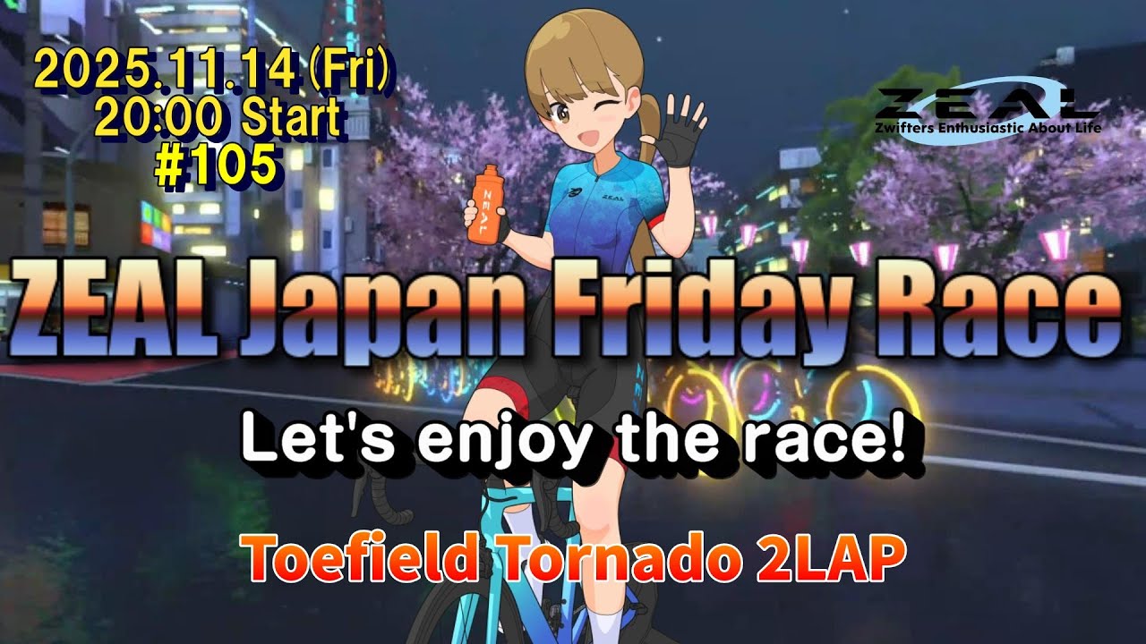 【Zwift】ZEAL Japan Friday Race ～2025年も残り1か月～　Rolling Highlands（2Laps）