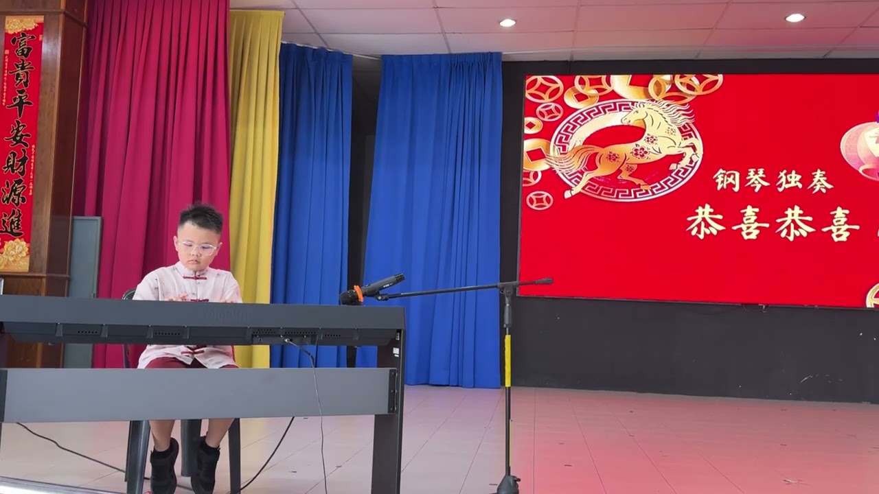 钢琴独奏《恭喜恭喜》