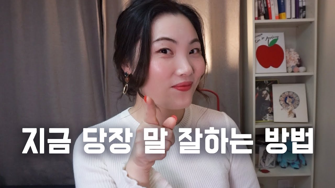 진짜 쉽게 인싸 되는 대화 스킬 2가지