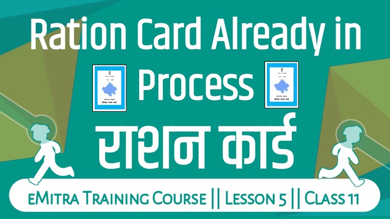 Ration Card Already in process ? ||eMitra Training Course 2020 || Lesson 5 Ration Card online Apply