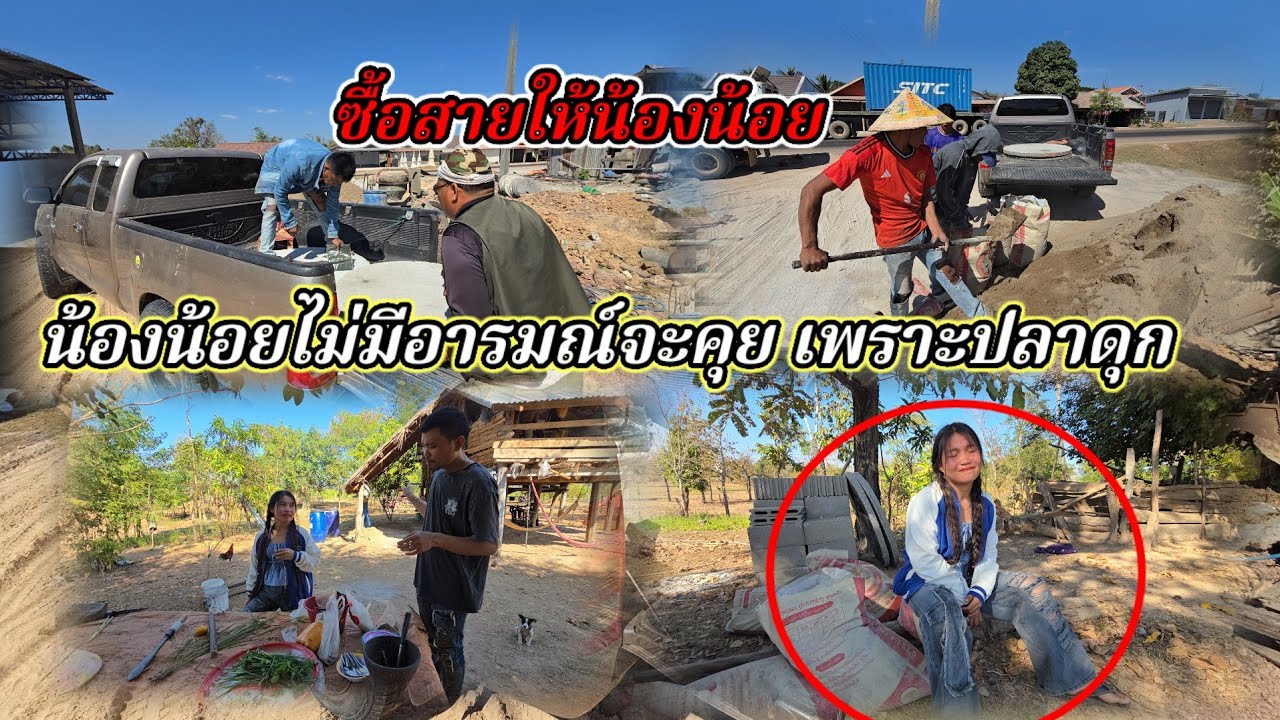 บรรยากาศวันนี้ น้องน้อยเต็มไปด้วยความโศกเศร้า25 มกราคม ค.ศ. 2026