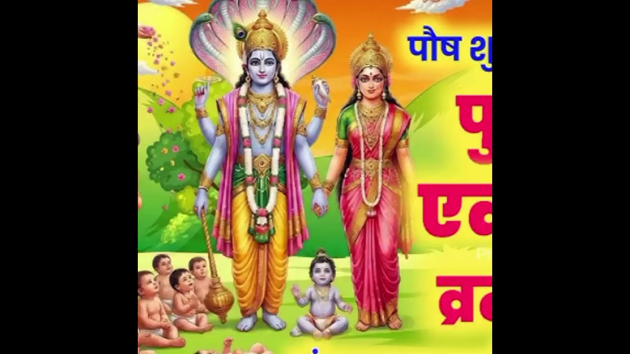 इस तरह साल में कुल 24 एकादशी होती हैं (अधिक मास में 2 और जुड़ जाती हैं)🙏🙏🙏🙏❤️