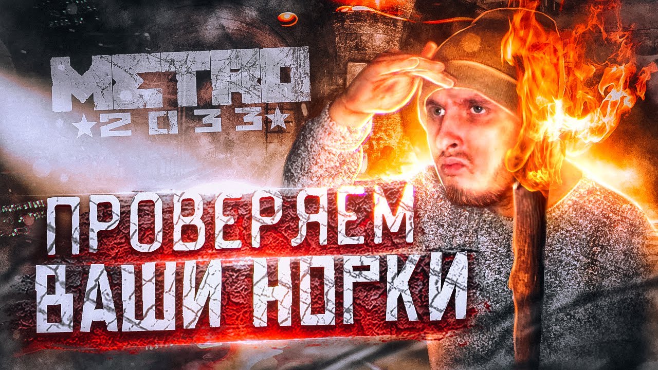 Знакомимся с метро рп, оправдает ли ожидание ?