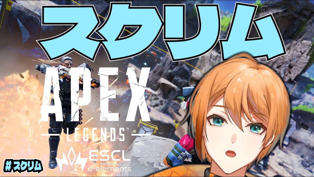 【APEX】すくりむぅ【つくぶい！凪霧ナキ】