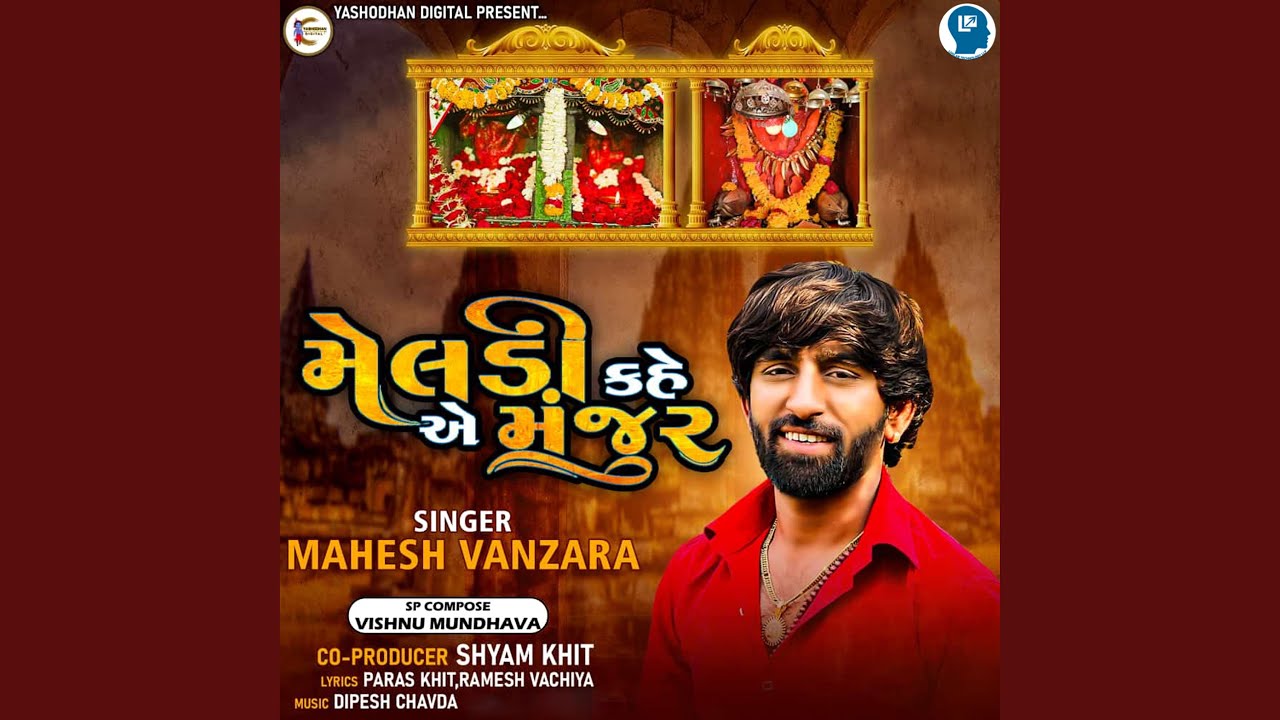 Meladi Kahe E Manjur