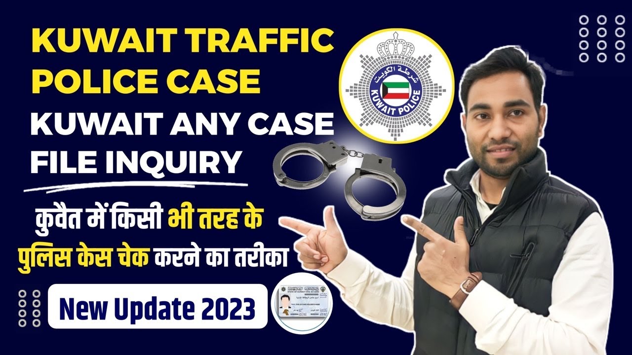How to check Case file inquiry Kuwait | Kuwait police case | kuwait case file inquiry | Uno Gulf