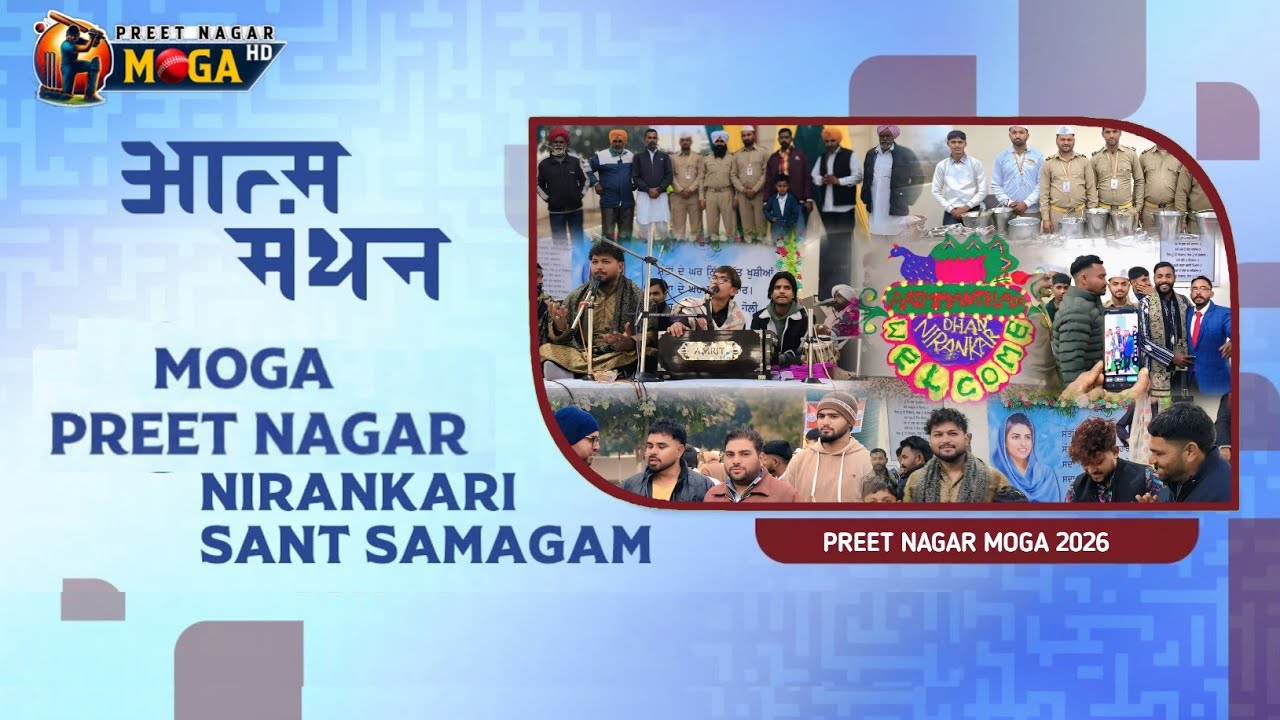 Nirankari Sant Samagam in Preet Nagar Moga | Lohri Maghi Speciall 
