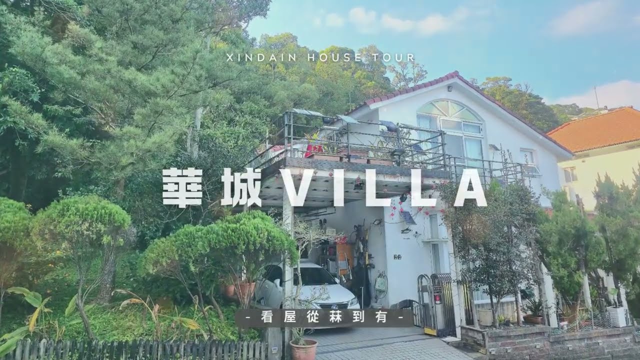 大台北華城  華城特區