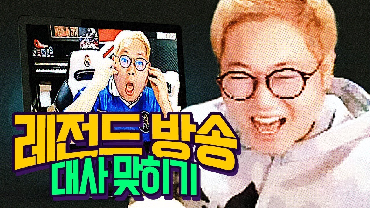 감스트 : 2017년 레전드 방송 대사 맞히기! | 레전드 방송과 함께하는 올해의 명장면 명대사!