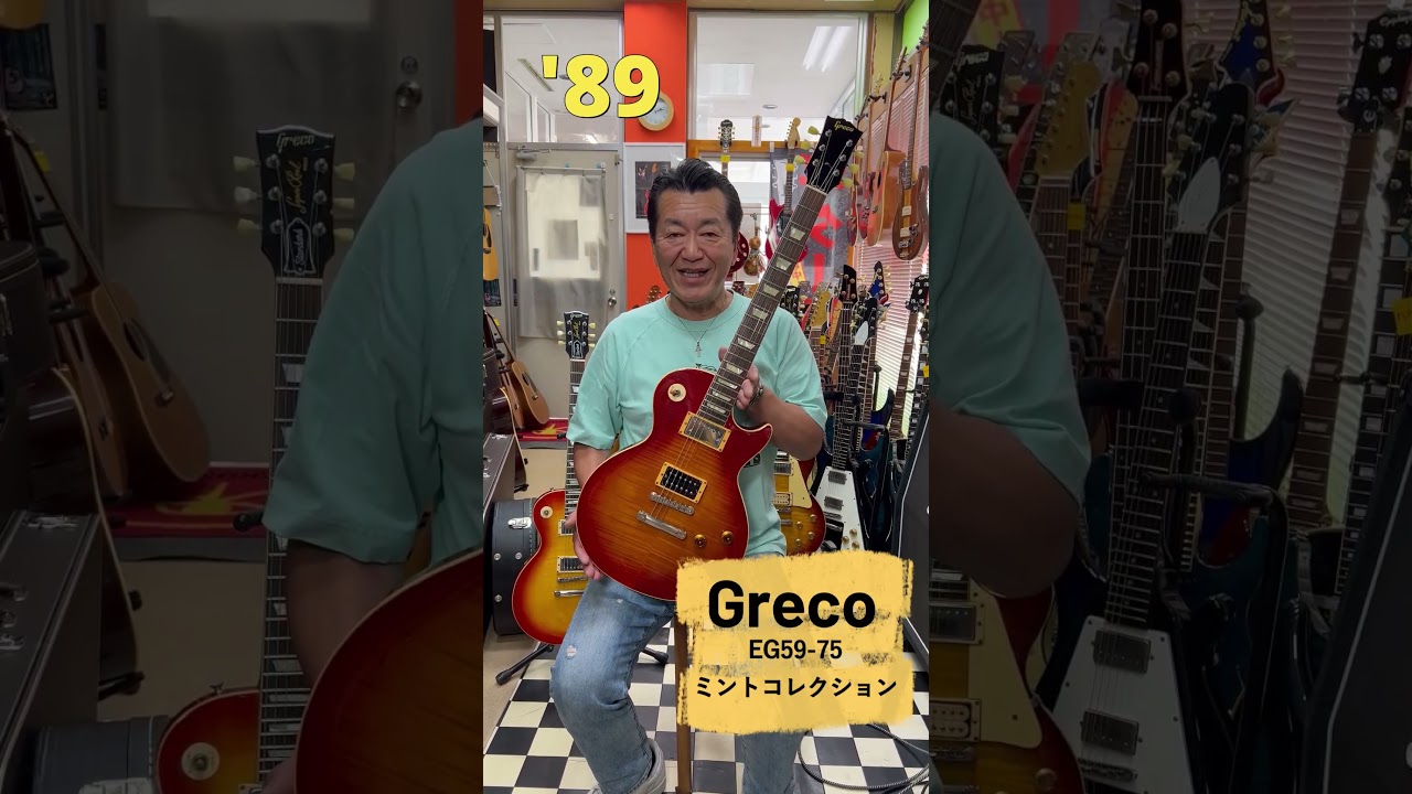 Grecoギター! ギターフロンティアおすすめ5本!! 
