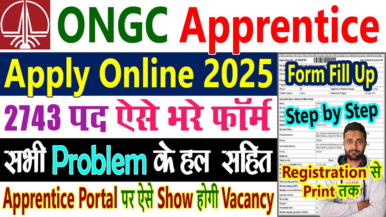 ONGC Apprentice 2025 Apply Online Kaise Kare || ONGC Recruitment Ka Form Fill Up Kaise Bhare 2025