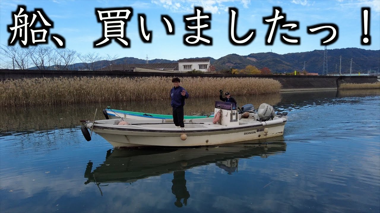 貧乏漁師ですが…中古船を購入しました！