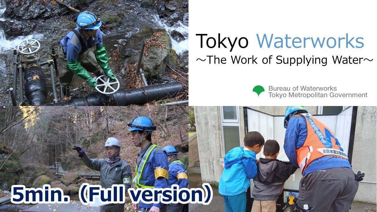 Tokyo Waterworks 