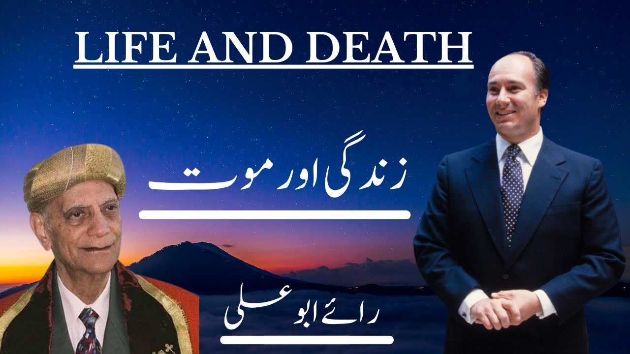 LIFE AND DEATH CONCEPT  Al Waez Rai Abu Ali Missionary
