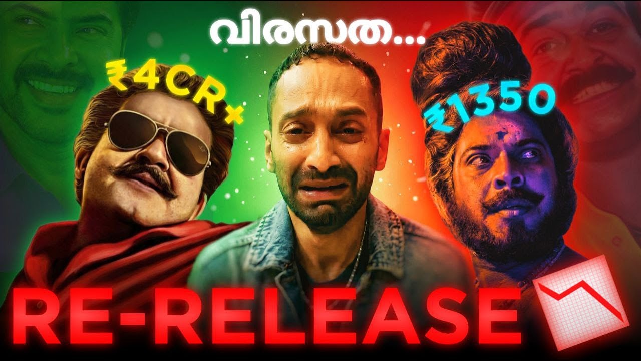 RE-RELEASE SCAM - മലയാളം | REMASTERED MOVIES ANALYSIS | MOLLYWOOD'S DIRTY BUSINESS