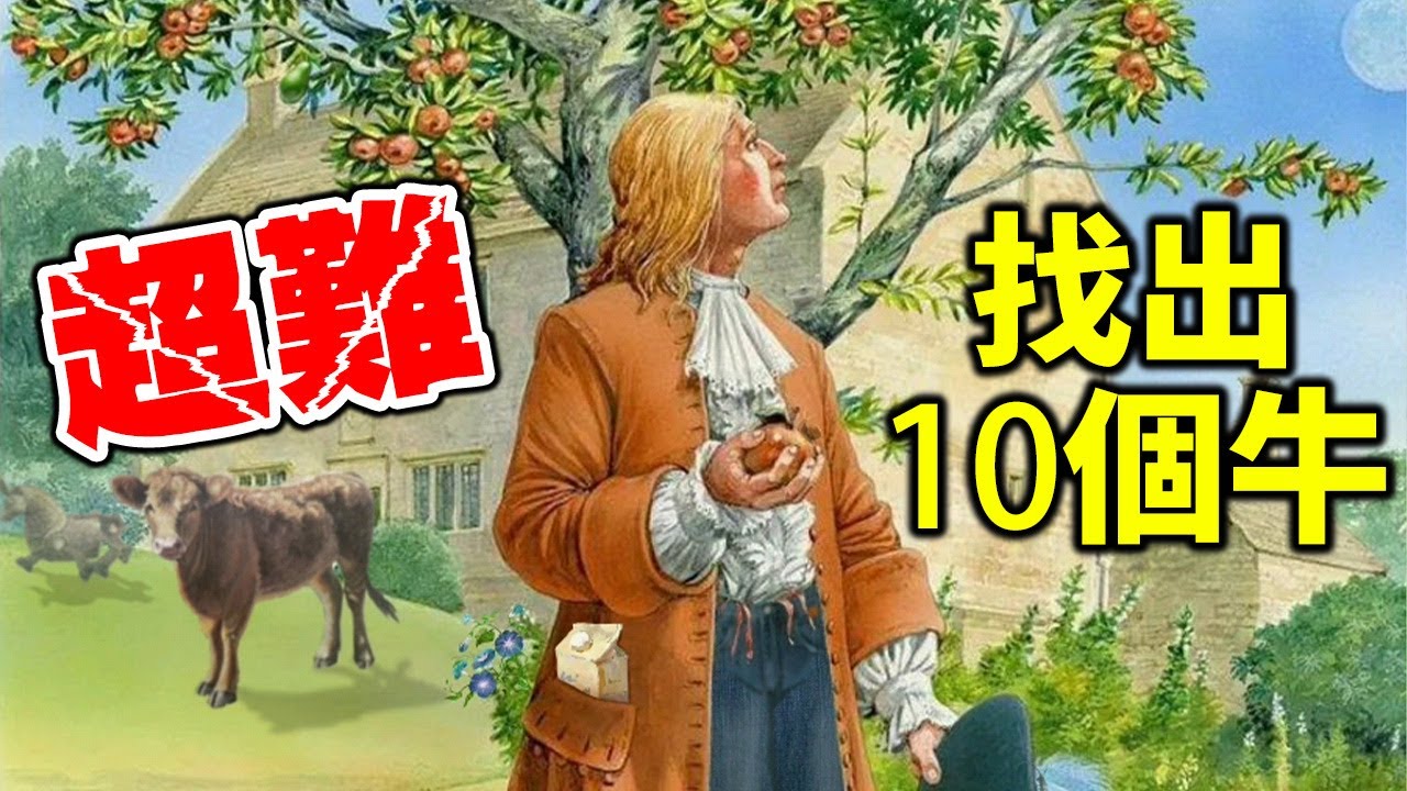 【漢字大師】笑死一堆爛梗還能這樣玩？能找出十個動物你就神了！畫線救狗惡搞