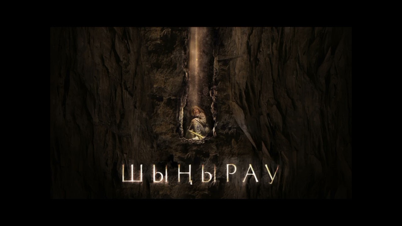 Әбіш Кекілбаев 