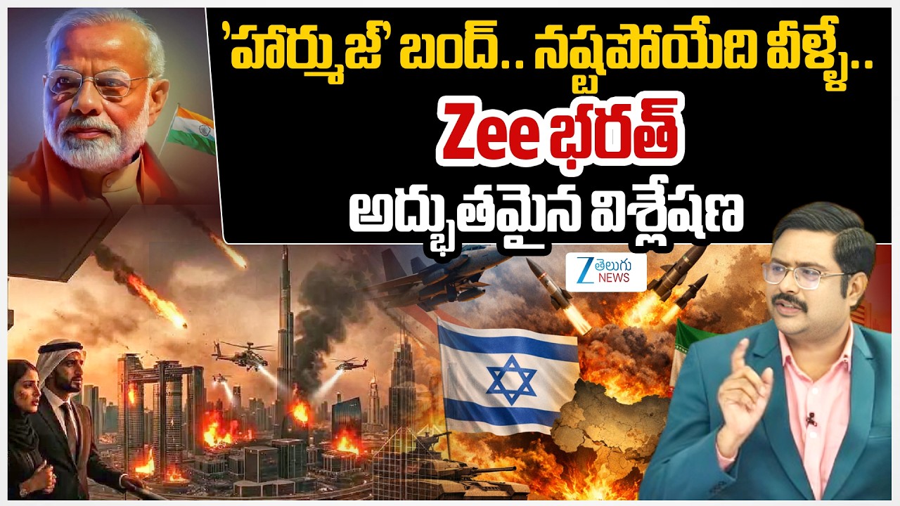 ZEE Telugu Editor Bharath About US-Israel-Iran War | #dnawithbharath | Zee Telugu News