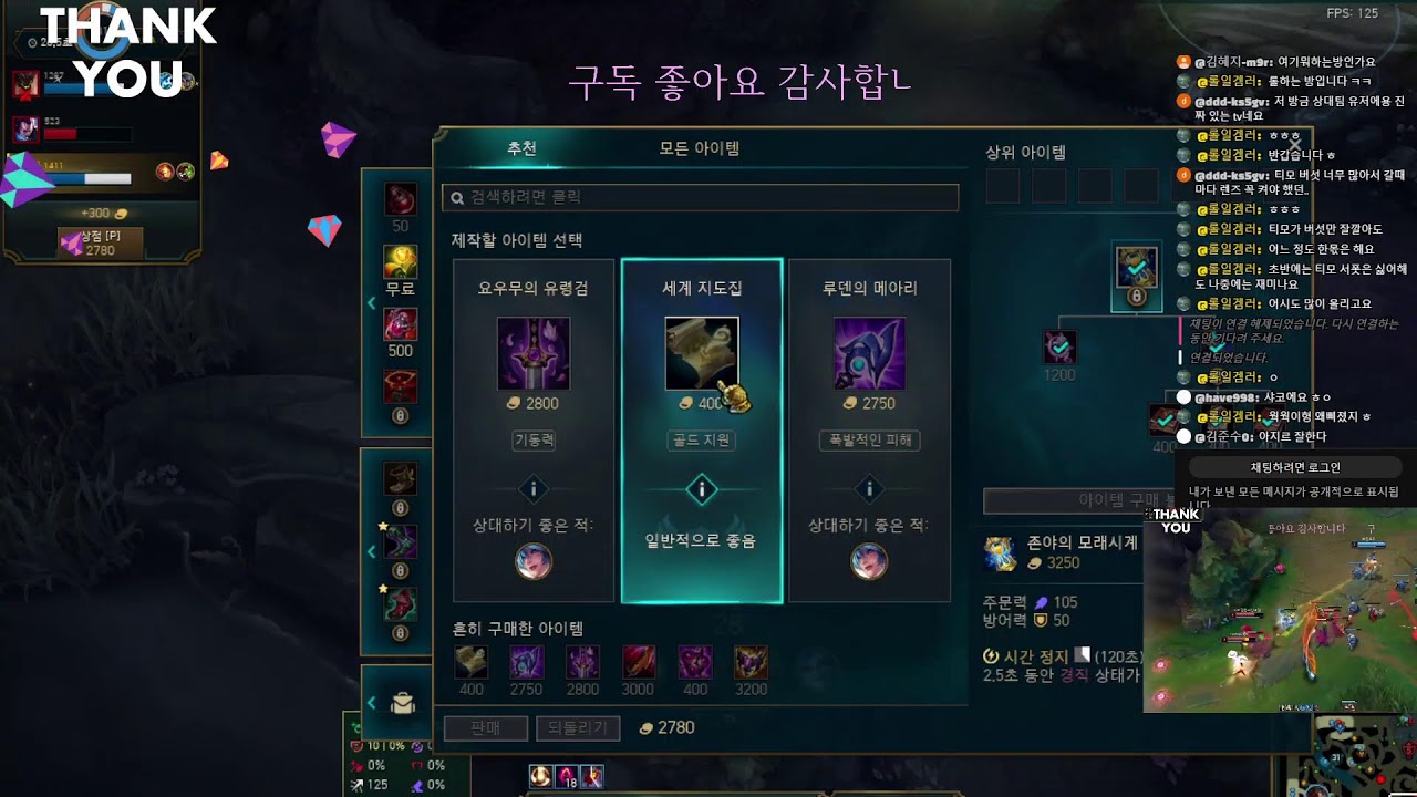 리그오브 레전드 12년째 일겜만...#롤#리그오브레전드#일겜만#서폿위주로#