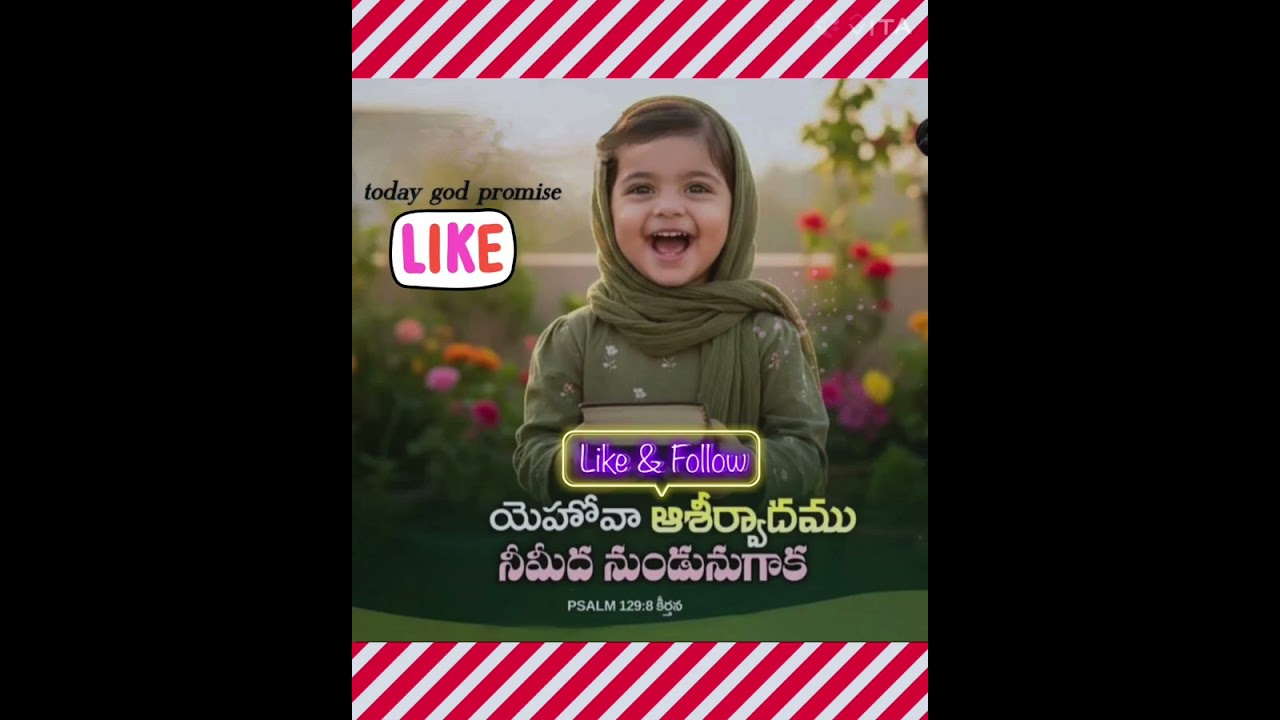 నేను నిన్ను నిర్మించితిని నాఆశీర్వాదము నీ మీద ఉండును గాక